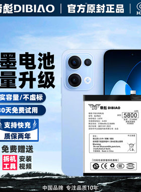 帝彪适用于oppo reno13pro电池RENO13手机PKM110电池PKK110大容量 更换内置BLPB49电板BLPB43