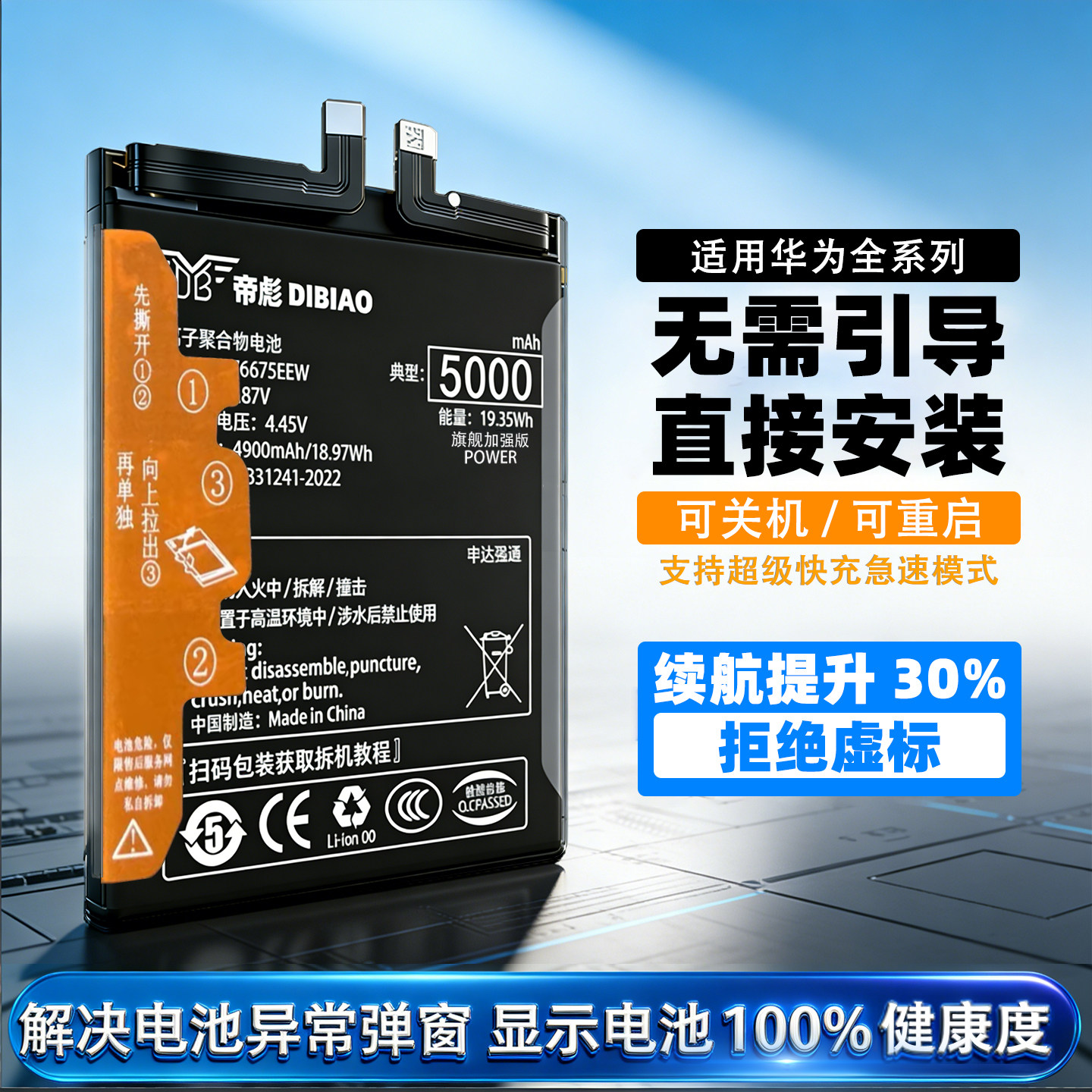 帝彪90GT适用mate40pro+华为magic4电池P40P50P60Matexs手机nova11荣耀100畅享70畅玩50plus麦芒40play换电池