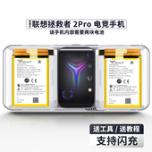 适用联想拯救者2pro电竞手机电池 BL318 L78001 帝彪 拯救者2pro 2代 316 吃鸡LOL英雄联盟游戏手机内置电板