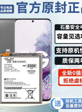 帝彪原装适用 三星S20电池 s10s21s22s23大容量s22ultra note9 7 10plus9s8+ s21fe手机4g5g w2016/17换电池