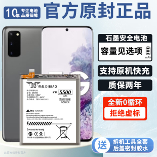 10plus9s8 三星S20电池 帝彪原装 s10s21s22s23大容量s22ultra note9 s21fe手机4g5g 适用 w2016 17换电池