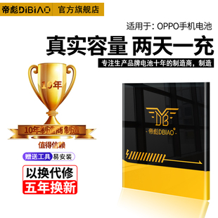 splus手機(jī)電池R7plus r9SA7R7tr9S R7S 11S 帝彪適用oppor9電池A33A37A59A57t大容量r11R9SOPPOr15A5原裝