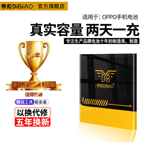 oppor9电池大容量手机电池原装