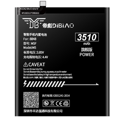 适用于8848钛合金m5m5f官方电池