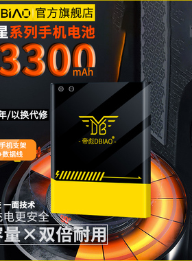 帝彪适用三星S3mini电池J111大容量J510原装原厂J2正品samsung G360 Galaxy Ace4手机I8552/G355 G313 I8160