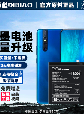 帝彪适用于vivox21a电池X7X20vivox23 x27x9i大容量x6s/a原装X9/SL vivox20幻彩版x21s/y67y66/X5L/X21i/plus