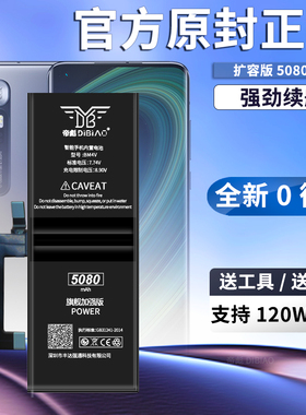适用于小米10Ultra电池 小米10至尊纪念版大容量 10S 10pro更换手机电板 M2007J1SC扩容 mi10 支持120W闪充