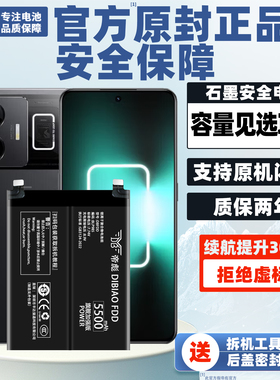 帝彪适用真我neo gt5电池Relme gt5pro手机150w240w真我gtneo5更换gtneo5se内置电板blp991帝彪原装原厂