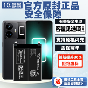 原厂 gt5pro手机150w240w真我gtneo5更换gtneo5se内置电板blp991帝彪原装 帝彪适用真我neo gt5电池Relme