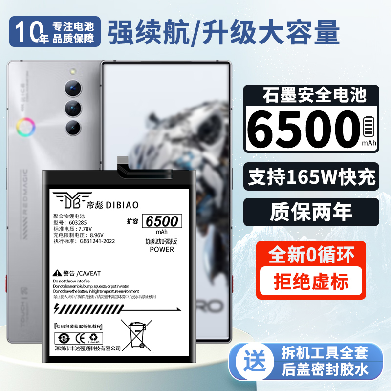 !!!【帝彪正品 官方魔改扩容】!!!