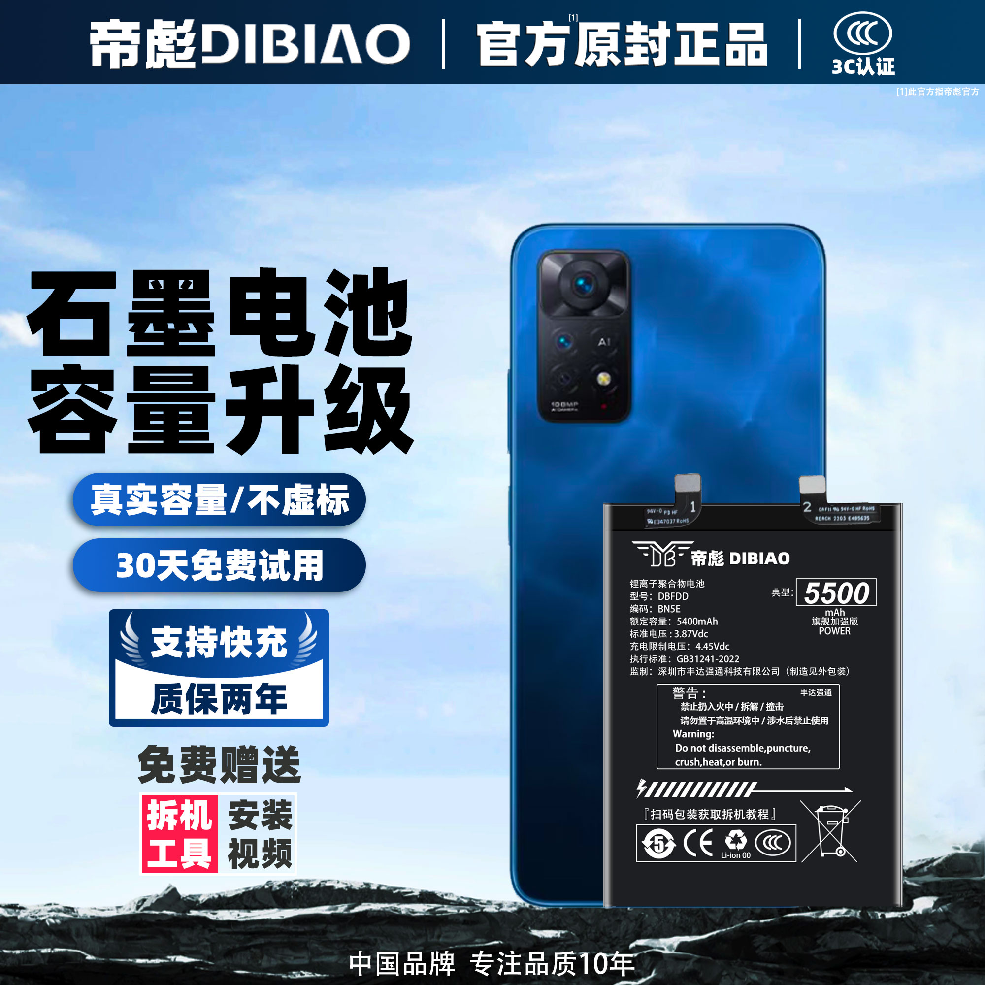 !!!【帝彪正品 官方推荐】!!!