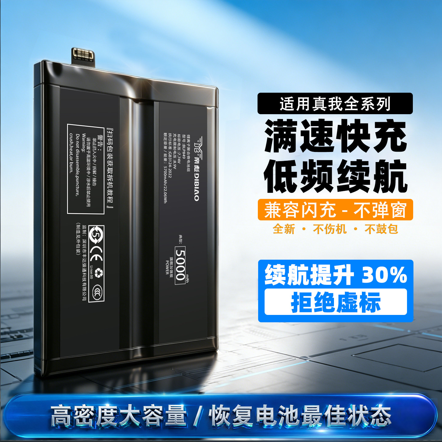 帝彪适用真我gt电池gtneo5/6se/7Realme手机x50x2q3pro真我12gt大师x7pro大容量v15c35闪速非原装探索版240w