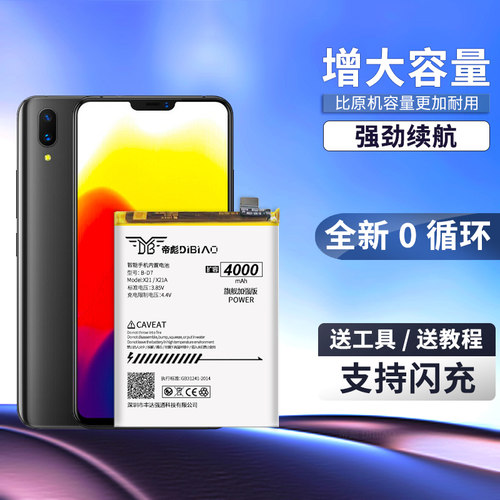 适用扩容版vivox2以上系列大容量