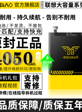 适用于Lenovo/联想Z5/Z6电池Z5S/s5原装Z5pro gt联想k5/k5pro大容量Z6青春版Z6pro/K320T原厂S5Pro魔改K5note