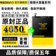 s5原装 Z5pro gt联想k5 适用于Lenovo Z6pro Z6电池Z5S k5pro大容量Z6青春版 K320T原厂S5Pro魔改K5note 联想Z5