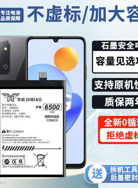 帝彪适用 华为荣耀play7t电池 荣耀X7A大容量 畅玩40plus手机RKY-AN10电板HB5066A1EGW