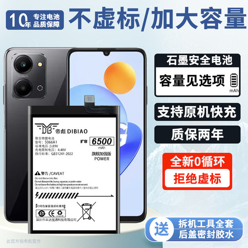 !!!【帝彪大容量扩容魔改电池】!!!
