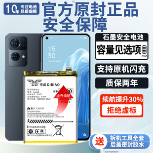 帝彪适用oppo reno8电池 reno7/7se/7z大容量reno8pro手机reno7pro 5g reno7se更换内置电板 帝彪原装原厂