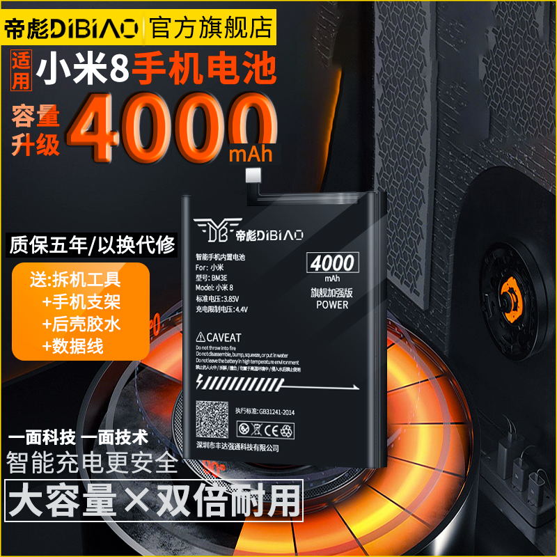 小米扩容原装增强版魔改透明电池