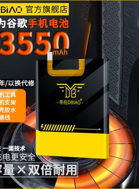 适用于 华为Nexus6p电池 华为Nexus 6plus大容量谷歌6PLUS/六更换nexus扩容6P魔改更换手机内置电板huawei