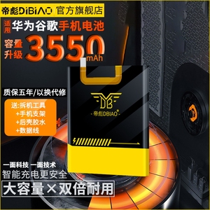 适用于 华为Nexus6p电池 华为Nexus 6plus大容量谷歌6PLUS/六更换nexus扩容6P魔改更换手机内置电板huawei