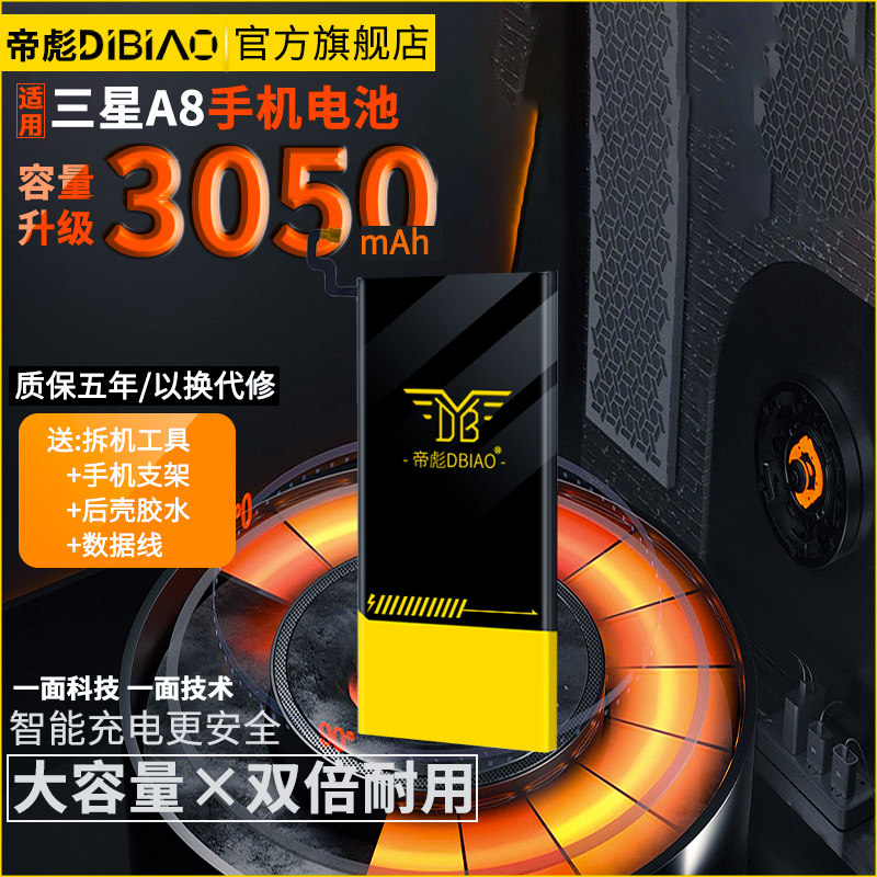 适用于三星A8电池A8000 A8009 A800F A800S电池EB-BA800ABE大容量a8官方原厂原封正品魔改扩容版手机电板