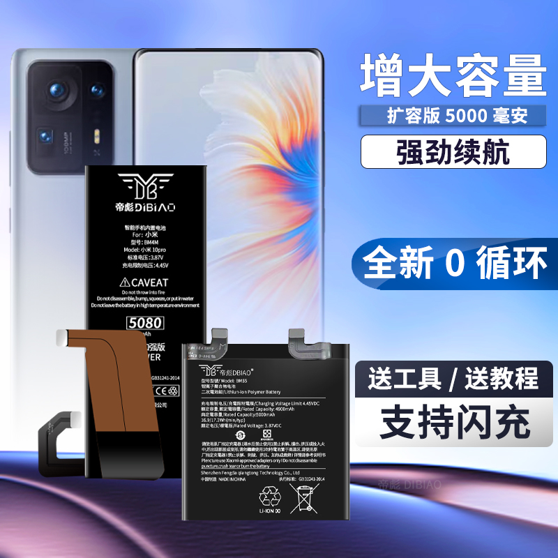 大容量全新电池 持久续航 质保五年换新服务