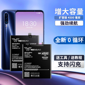 16t mx6 16xs 帝彪适用魅族16thplus电池16th原装 18厂pro7plus note9魔改x8大容量魅蓝note6手机正品 电板2