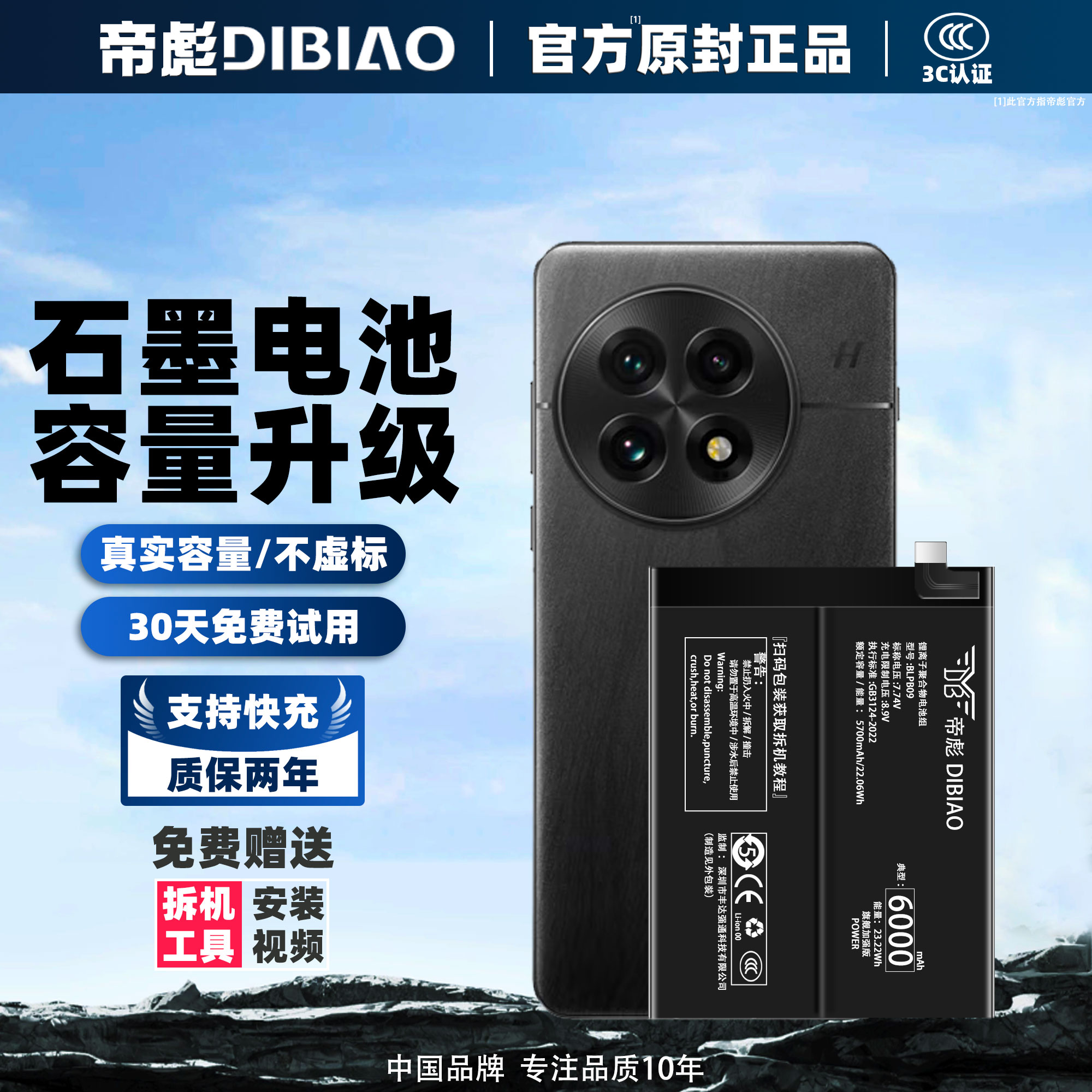 【升级石墨电池】全新0循环-安全耐用