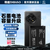 帝彪适用于一加13电池oneplus13手机PJZ110大容量BLPB09更换内置电板