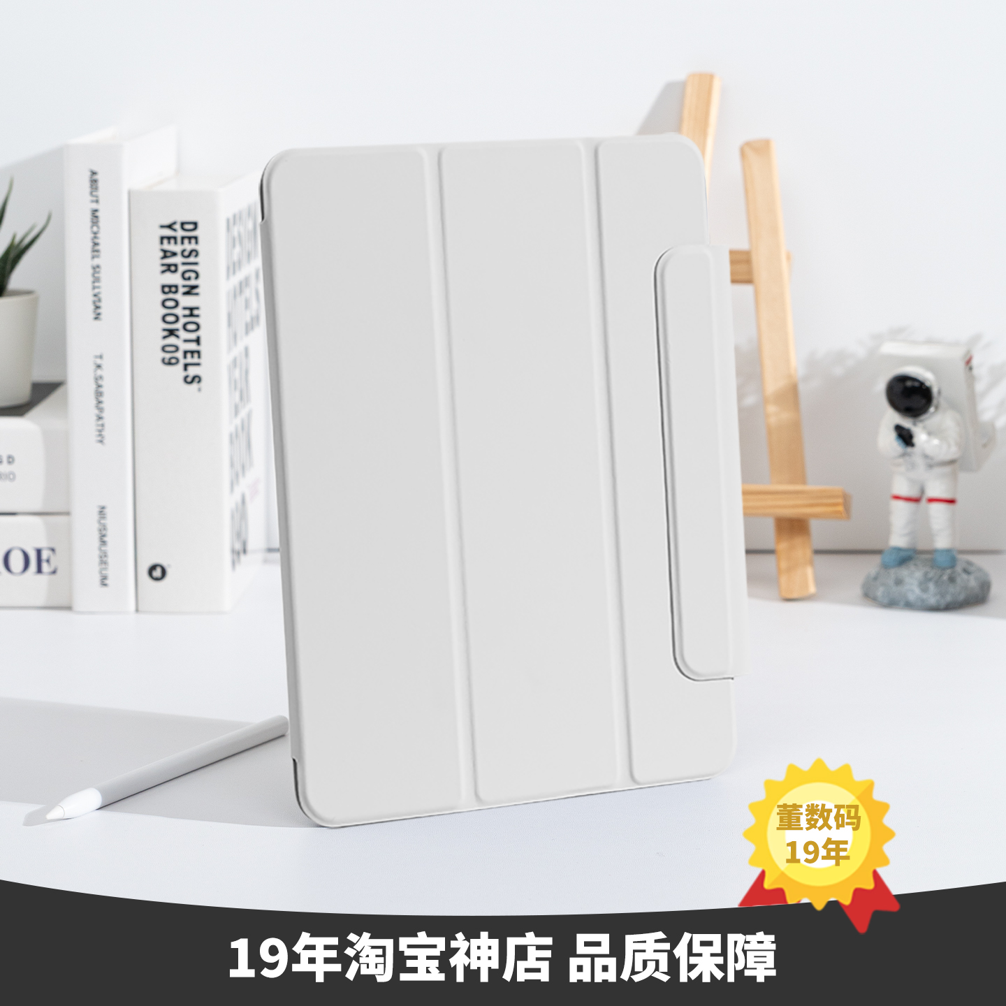 iPadPro11英寸2018款磁吸保护壳