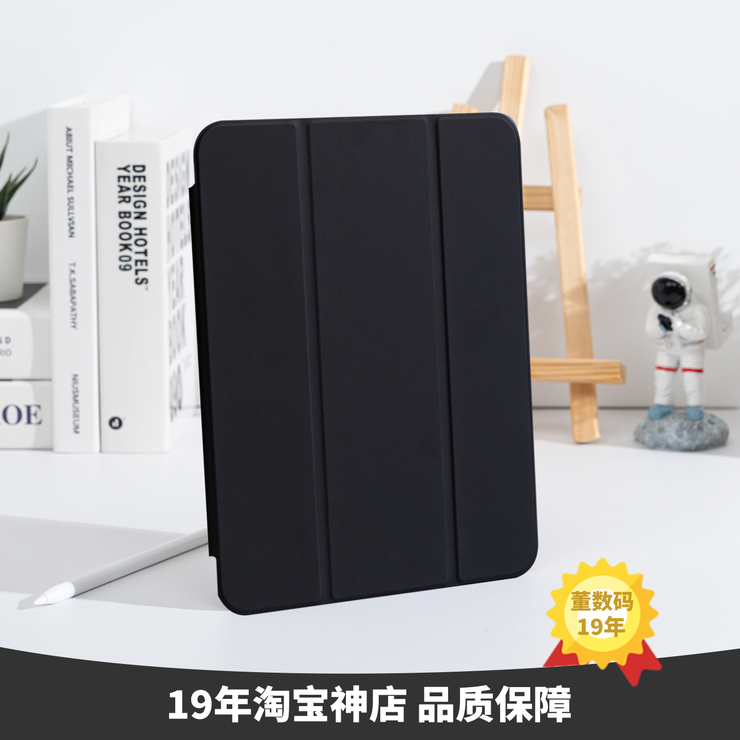 iPad10代带笔槽保护壳