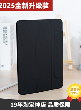 iPad mini6/7磁吸保护壳适用于苹果8.3英寸平板电脑磁夹套三折支撑Smart Case Cover纯色简约黑色双面夹A2993