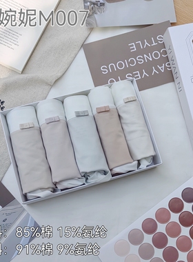 [5条盒装]怡婉妮女士内裤M007 中腰棉撞色简约透气舒适三角底裤