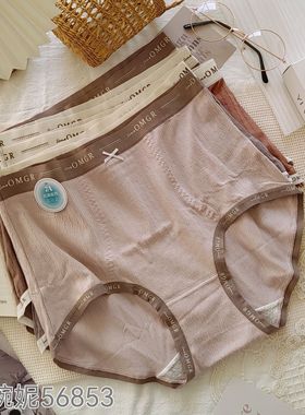 清仓[5条盒装]女士内裤56853高腰微收腹复古舒适透气三角底裤撞色