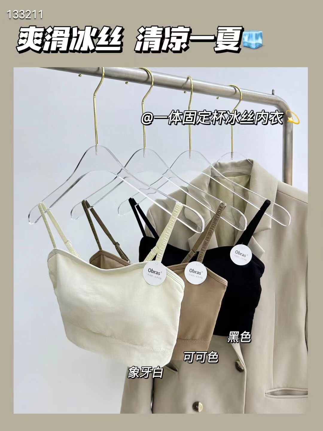 美背一字领吊带细肩带镂空内搭固定杯内衣女小背心百搭GD01薄冰丝