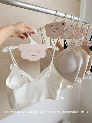小云肌2316美背V领吊带细带内搭固定杯加厚胸垫内衣女背心乳胶垫