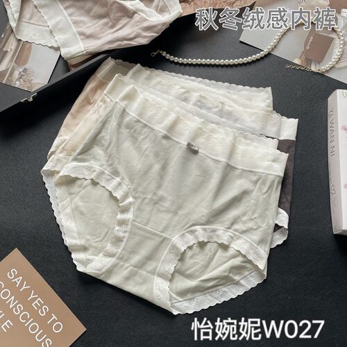 [5条盒装]怡婉妮女士内裤W027 中腰仿羊绒感厚舒适透气底裤撞色