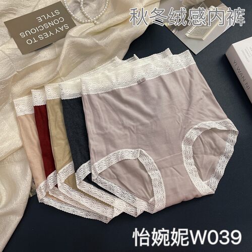 [5条盒装]怡婉妮女士内裤W039 高腰收腹磨毛拼色蕾丝三角底裤厚款