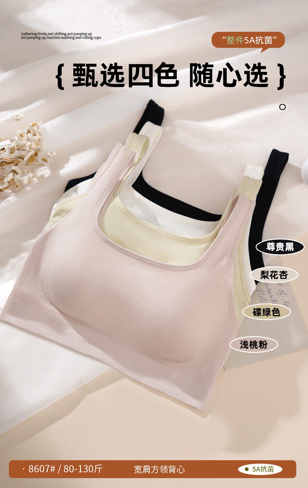 8607乳胶一体固定杯中版内衣文胸女无钢圈宽带背心纯色薄款简约