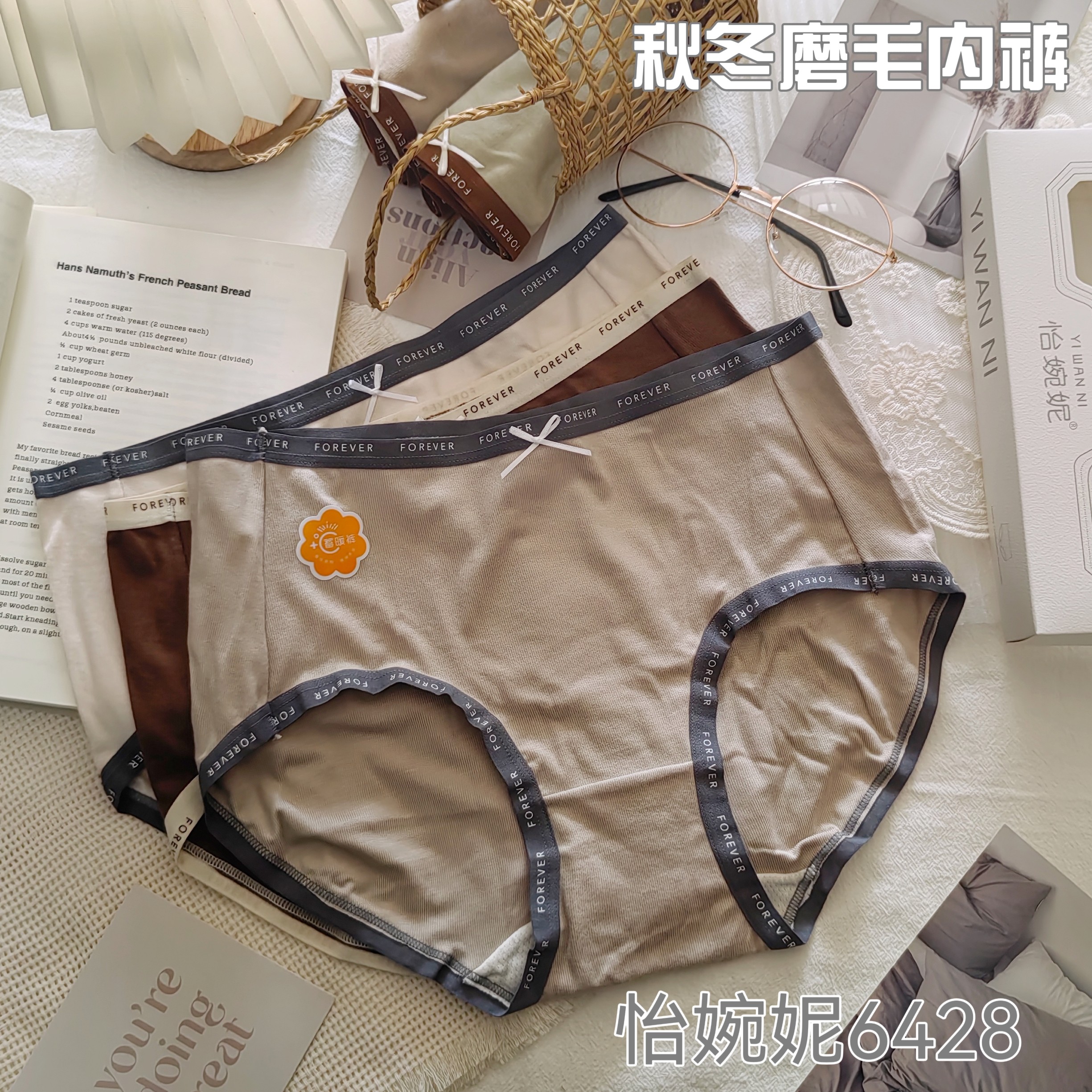 [5条盒装]怡婉妮女士内裤64女三角裤