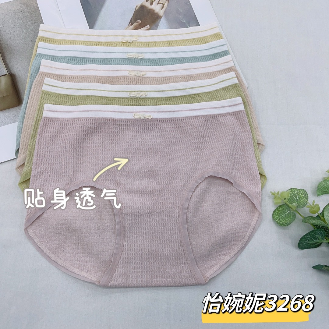 清仓【5条盒装】怡婉妮3268女内裤无花边棉裆中低腰甜美高弹小版