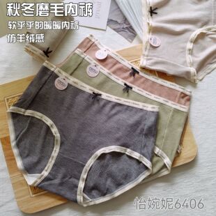 [5条盒装]怡婉妮女士内裤6406 中腰磨毛拼色字母三角底裤复古舒适