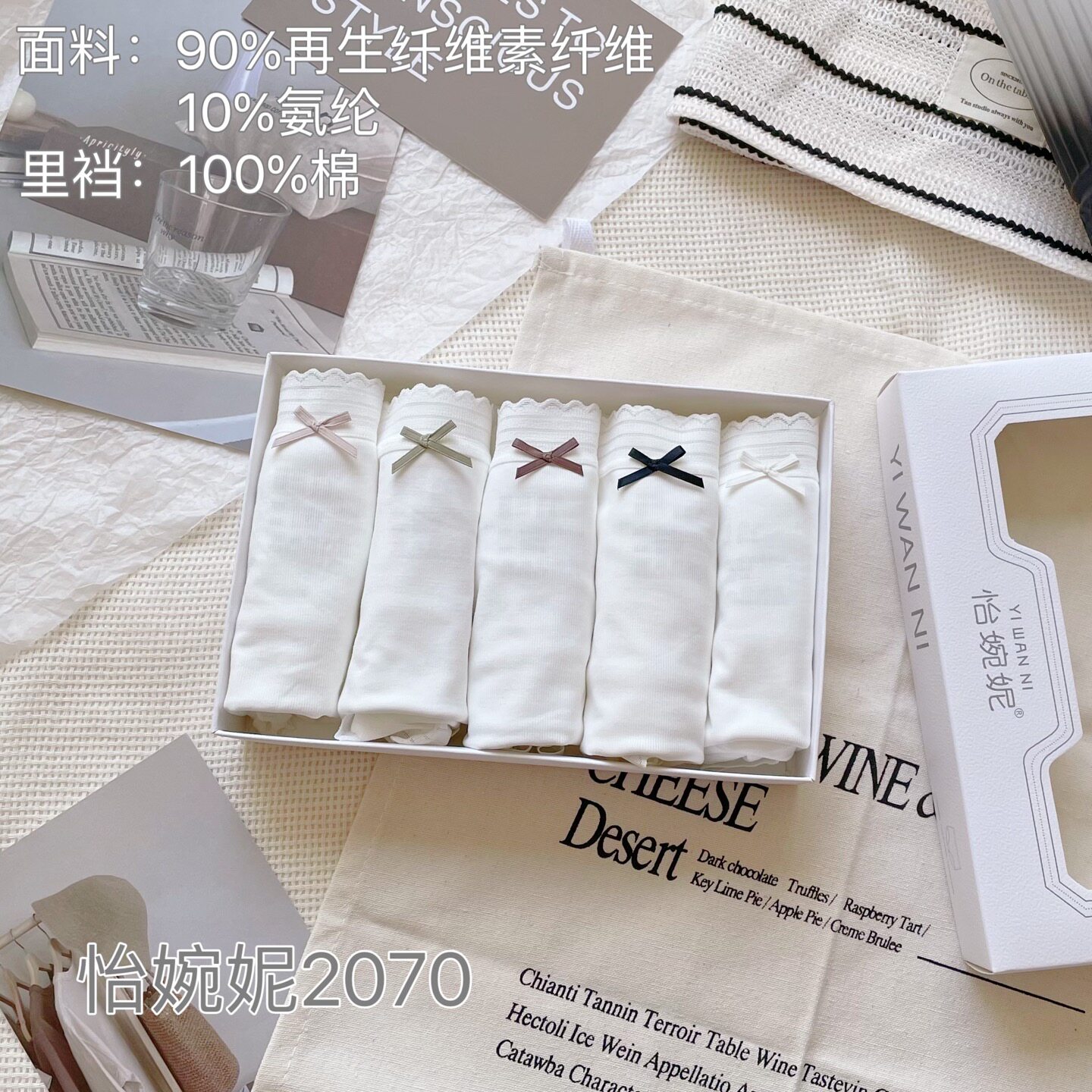 清仓[5条盒装]怡婉妮女士内裤2070 中腰舒适透气底裤白色小清新