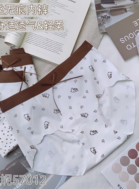 清仓[5条盒装]怡婉妮女士内裤57012中腰冰丝无痕撞色透气三角裤