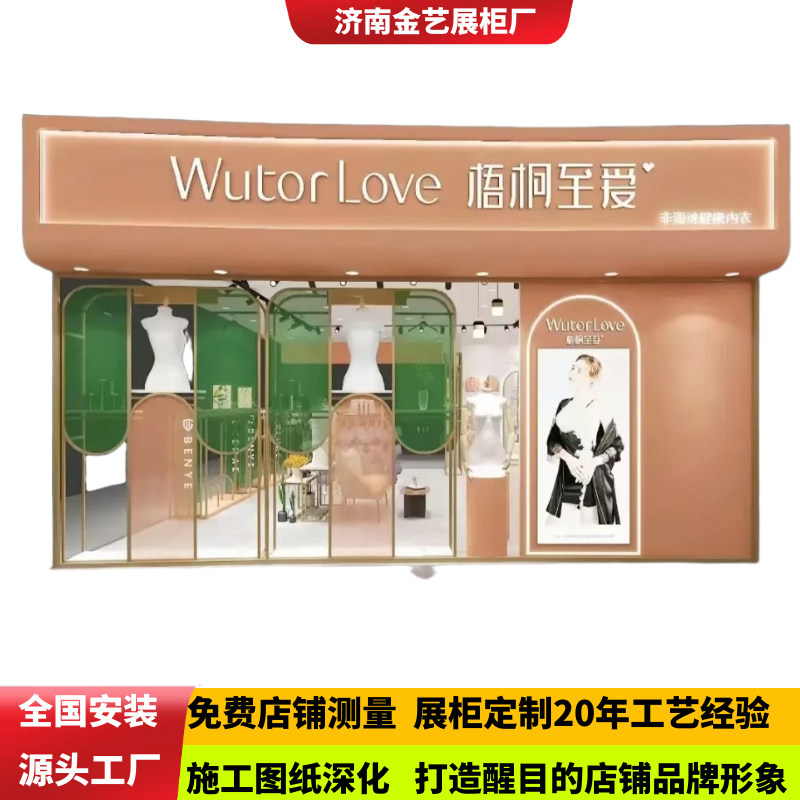 内衣连锁店加盟店展示柜货架陈列柜试衣间收银台定制厂家万达商场
