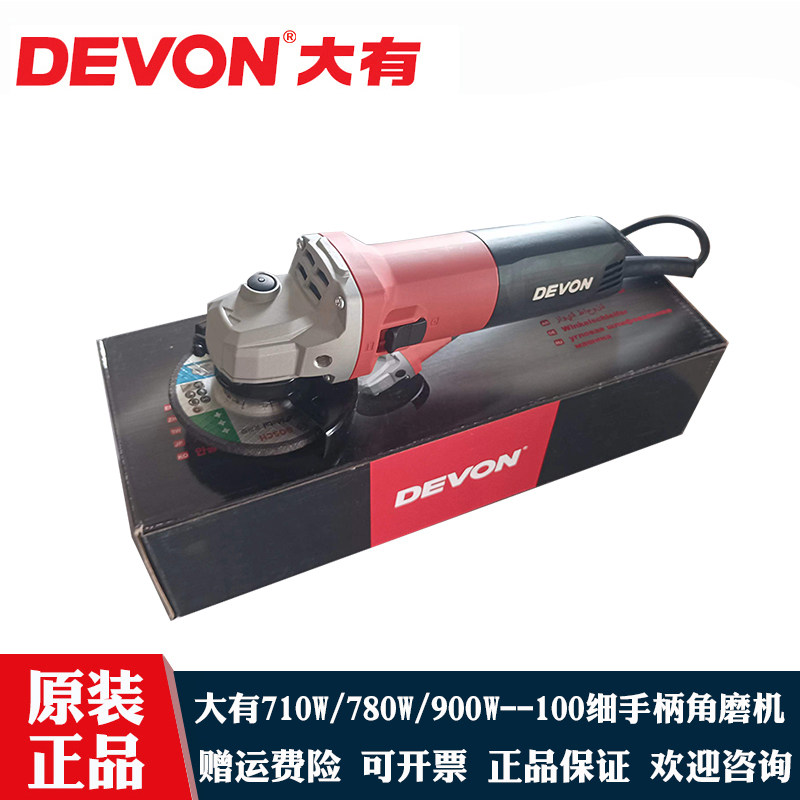 大有细手柄角磨机碳刷切割机打磨机2852/2828/2835大功率电动工具