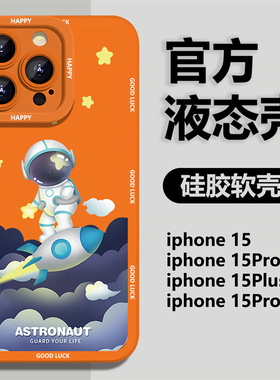 宇航员情侣适用苹果15promax手机壳iPhone13新款14潮牌12mini防摔11硅胶软壳x橙色xr女8plus网红7高级感xsmax