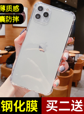 适用iphone14苹果15promax手机壳16/13软8plus/7p女x男11/12透明12pro硅胶xs max简约套mini防摔xr高级感se女