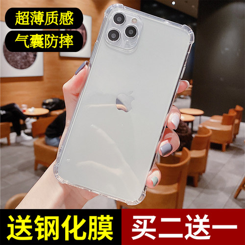 iphone11苹果手机壳xr女全包硅胶